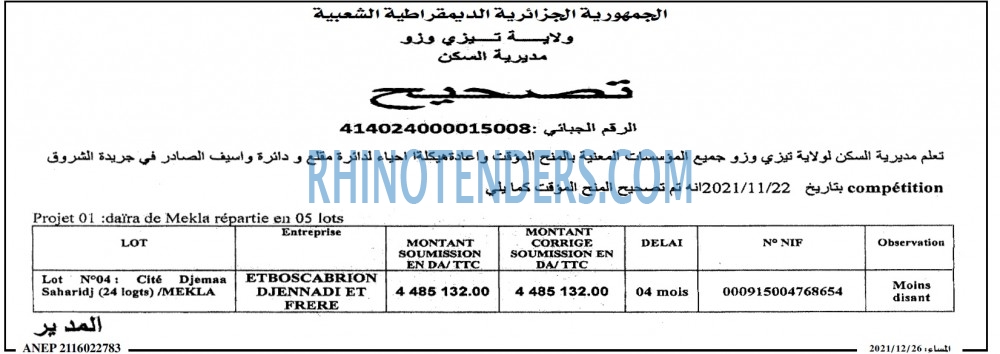 المساء