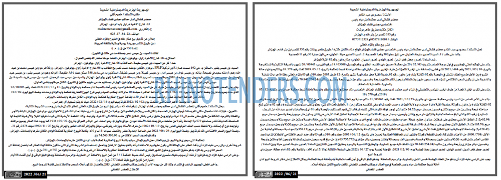 المحور