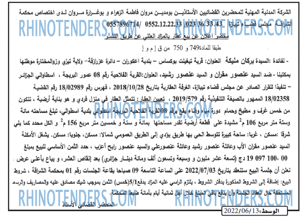 AL WASAT