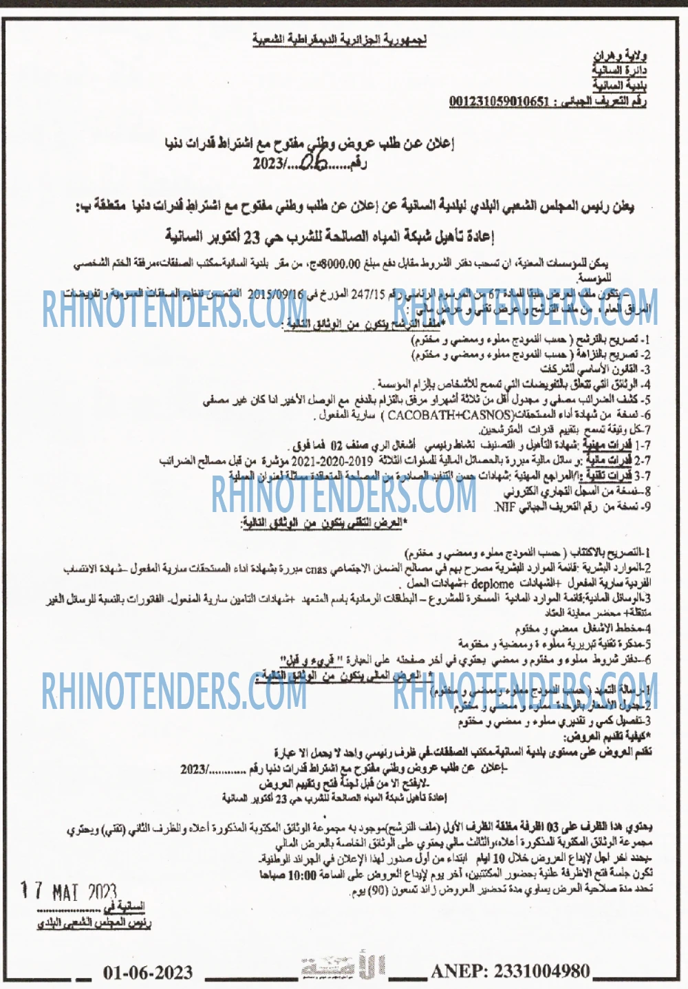 الأمة
