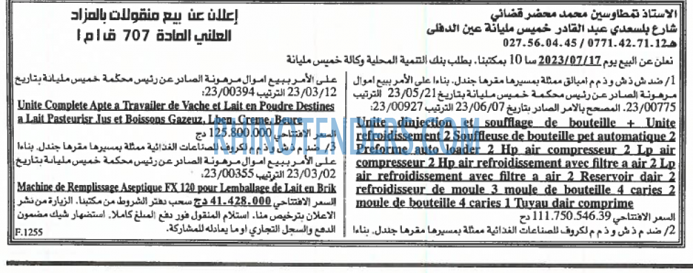 EL KHABAR