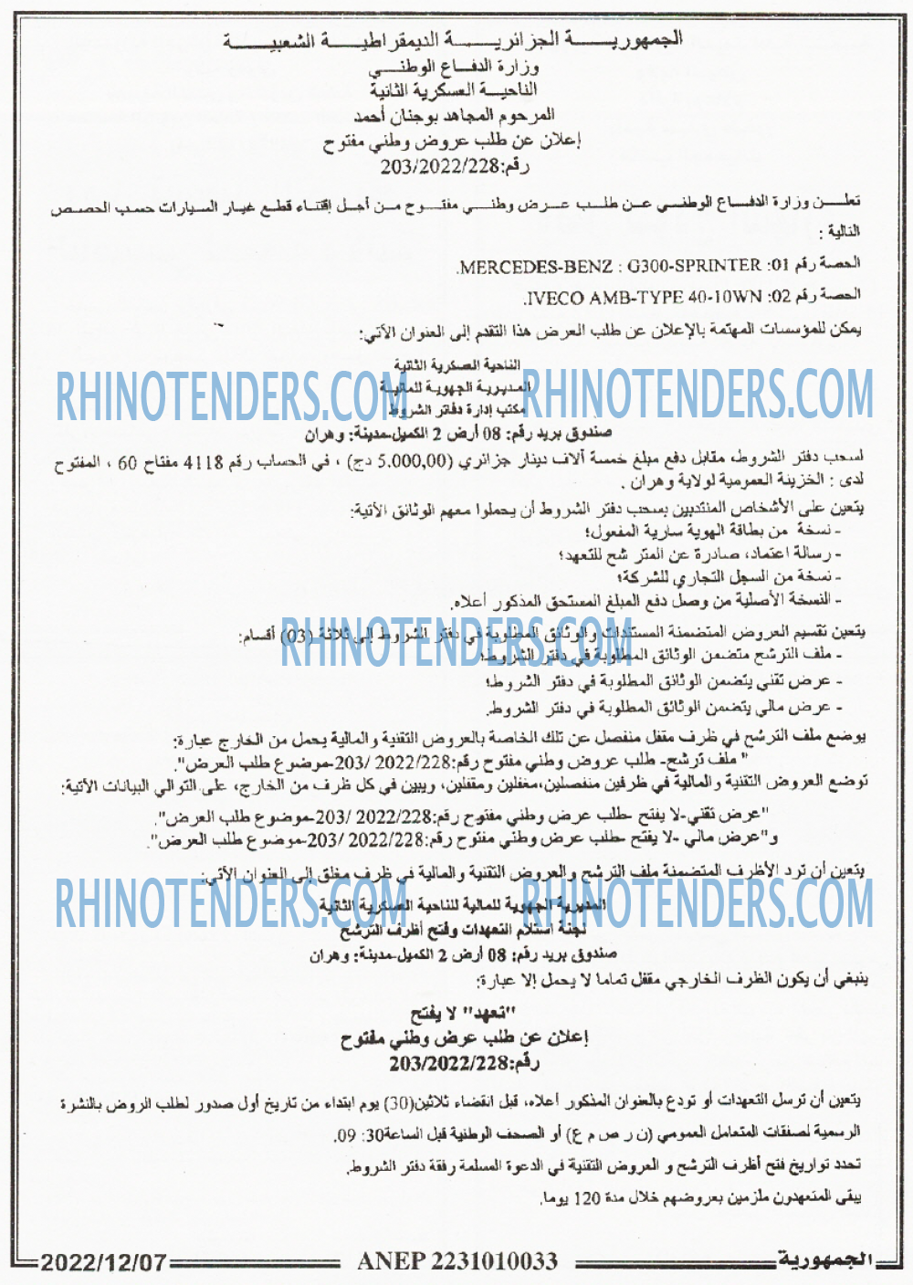 الجمهورية