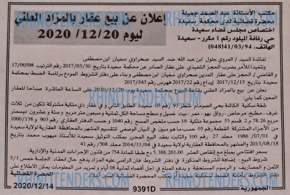الجمهورية