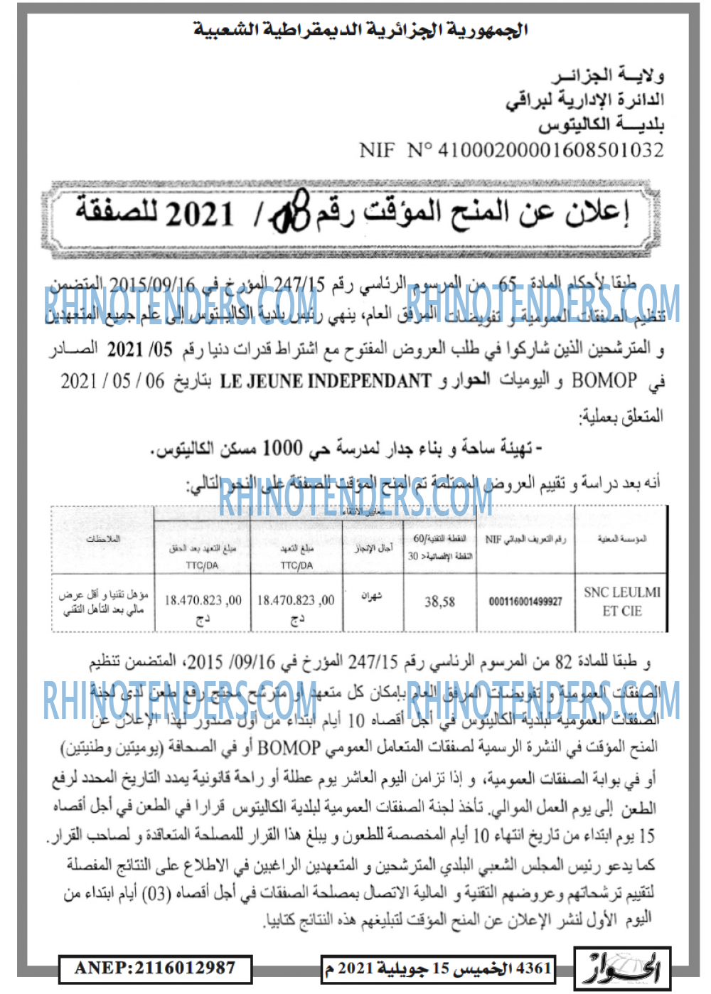 الحوار