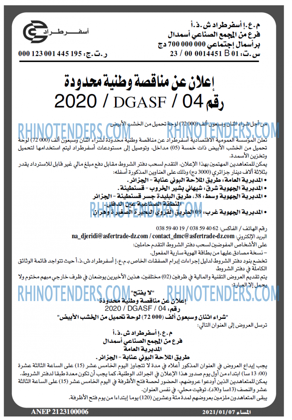 المساء