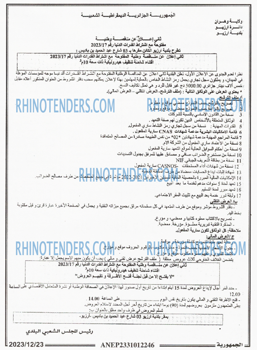 الجمهورية