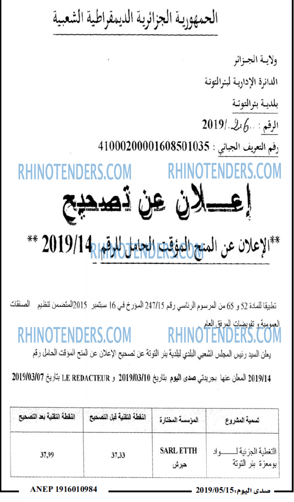 صدى اليوم