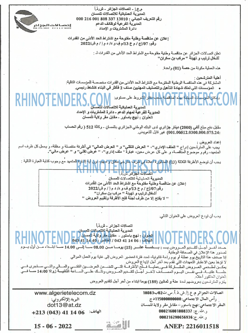 الامة