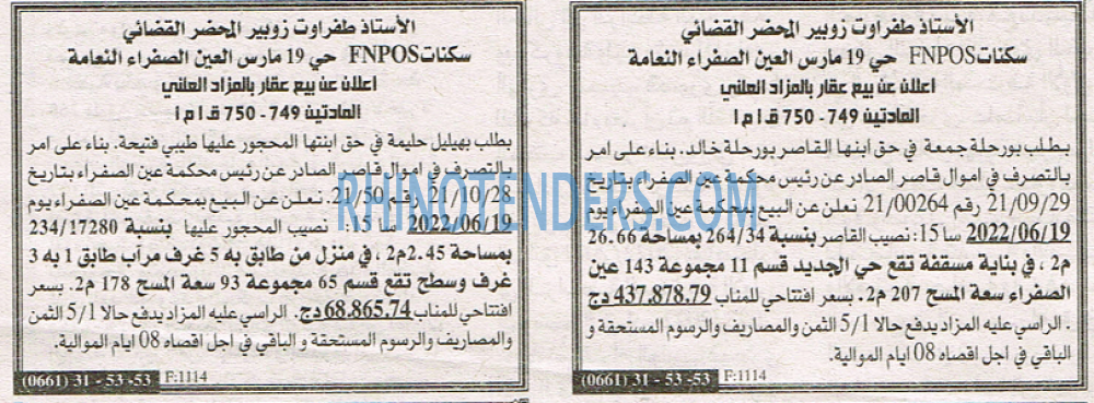 EL KHABAR