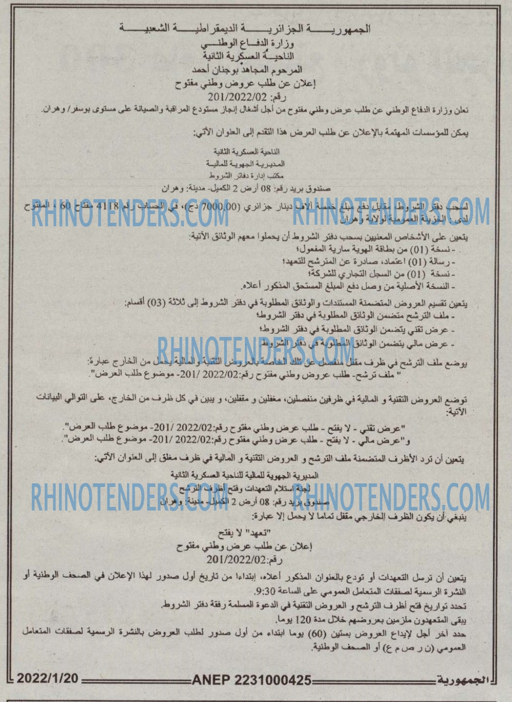 الجمهورية