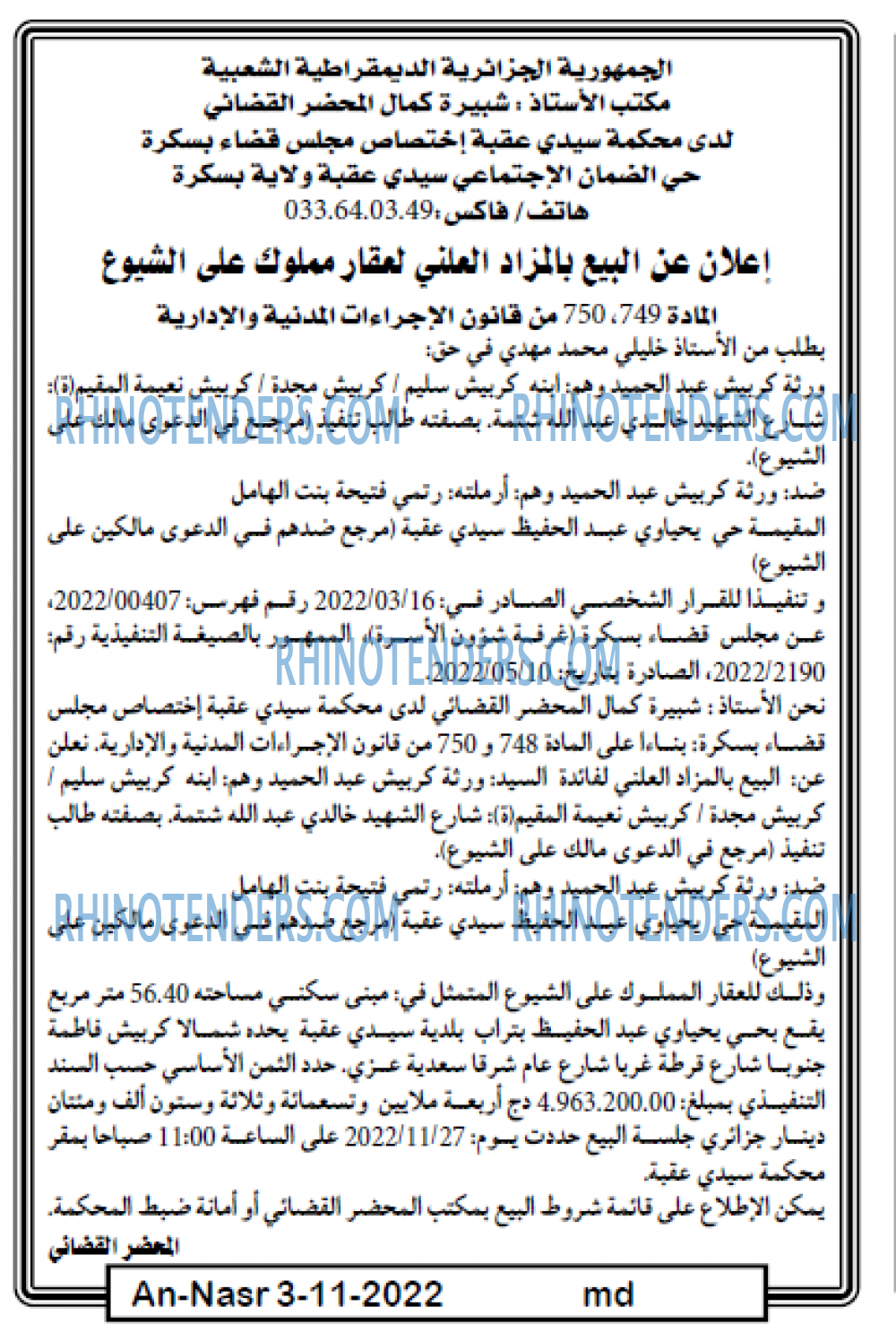 AN-NASR