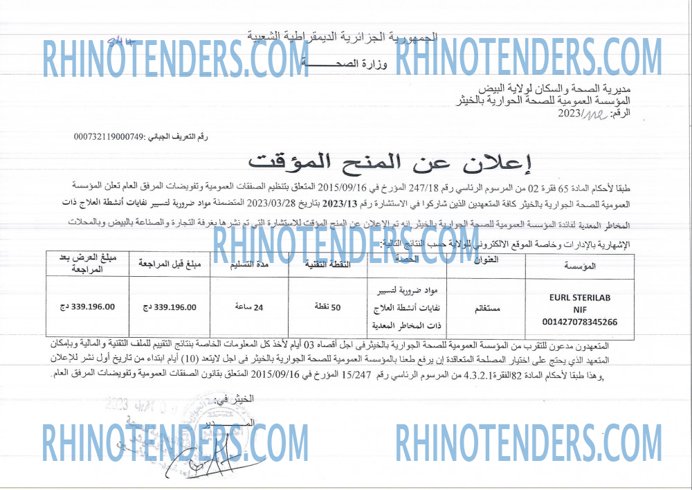 Rhinotenders