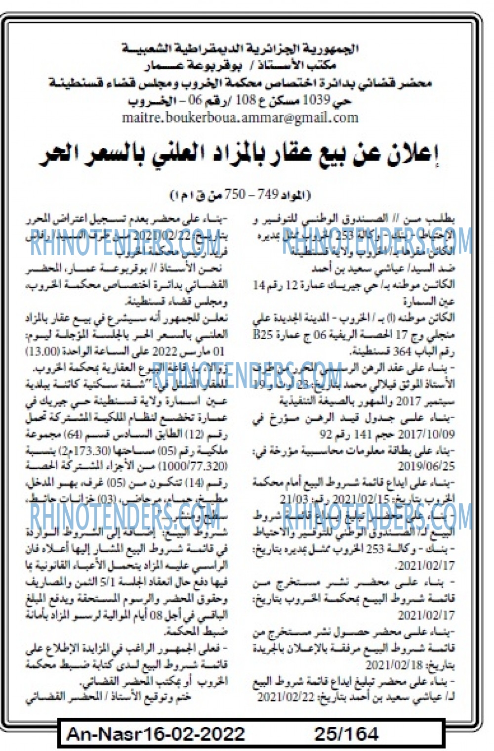 AN-NASR