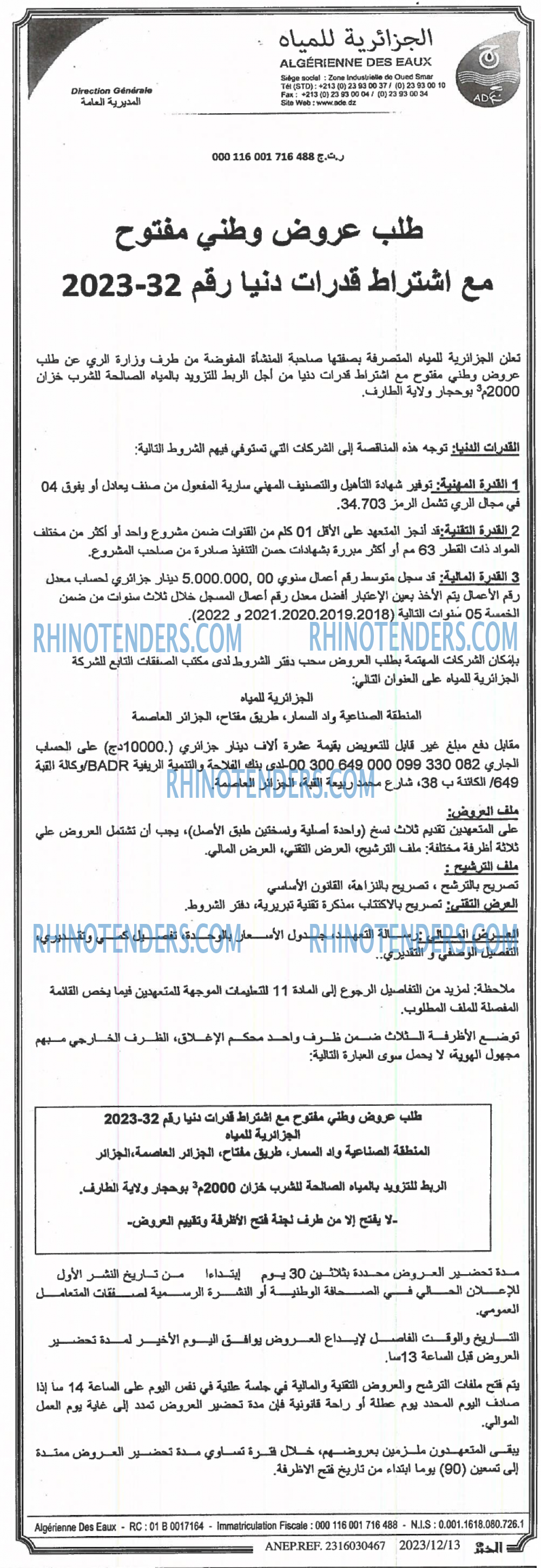 EL KHABAR