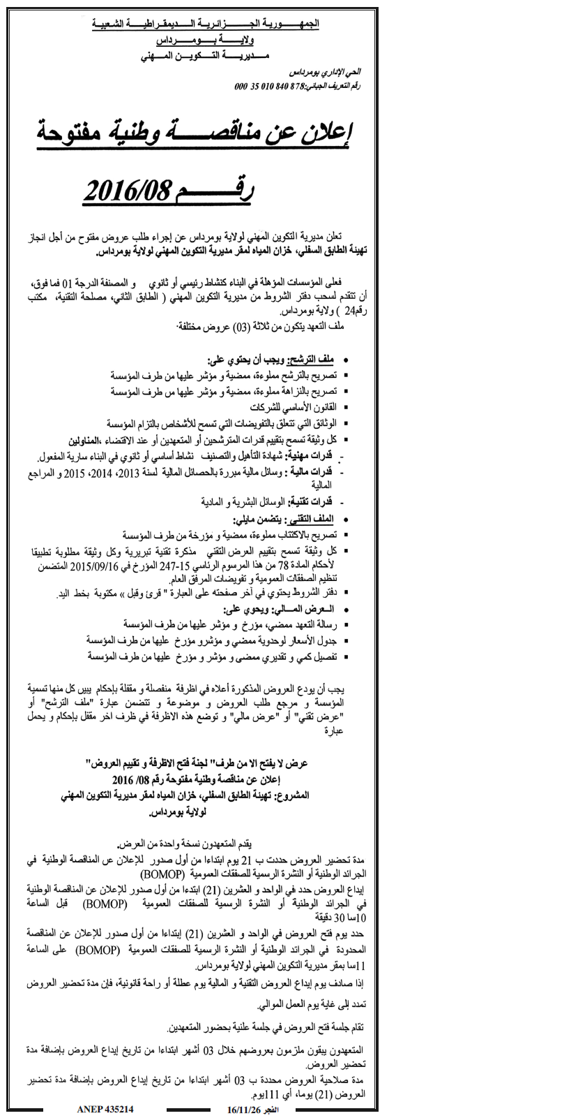 الفجر