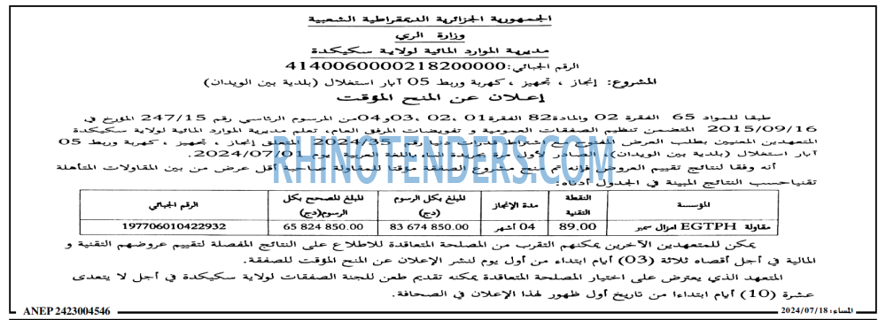 المساء