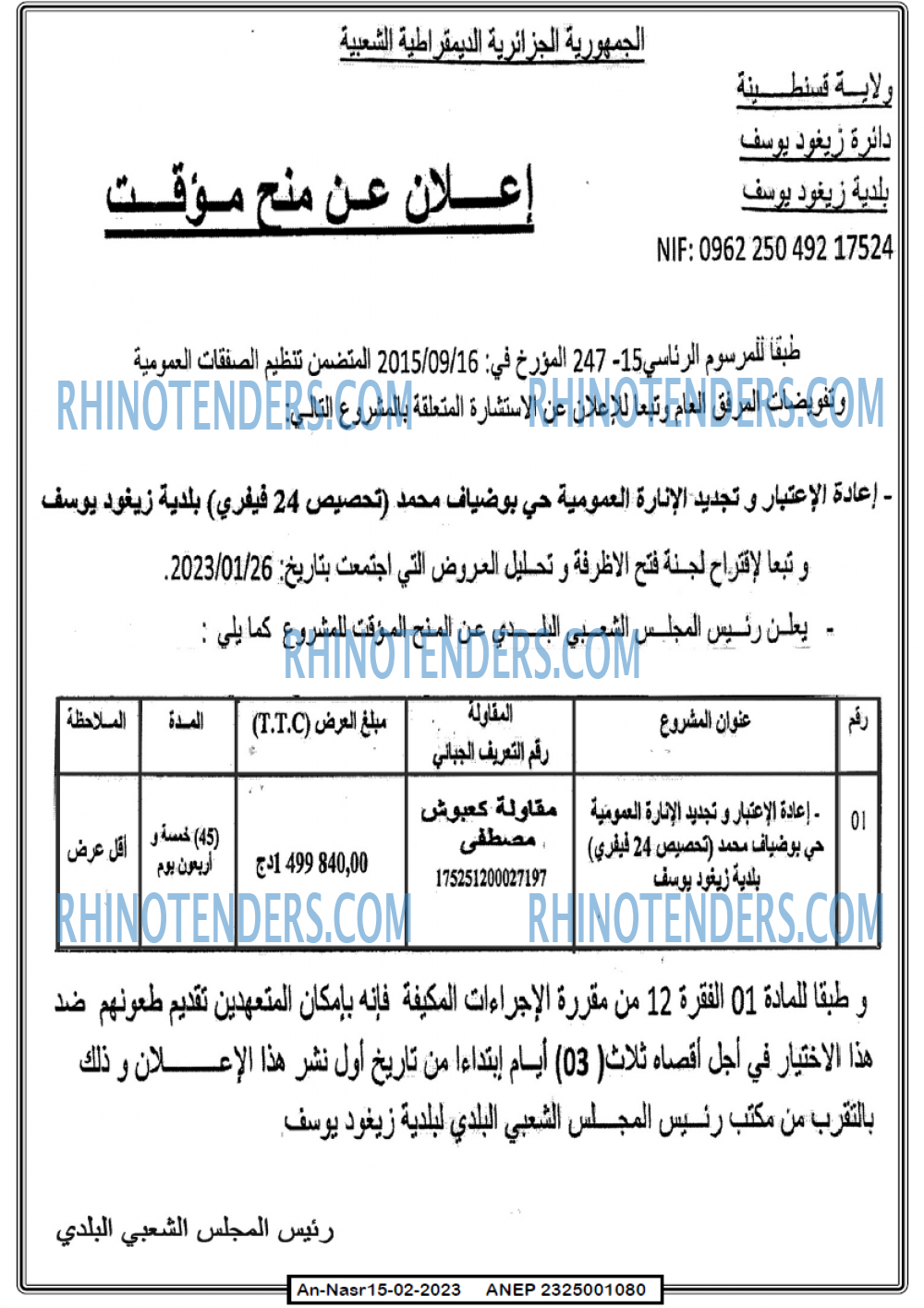 AN-NASR