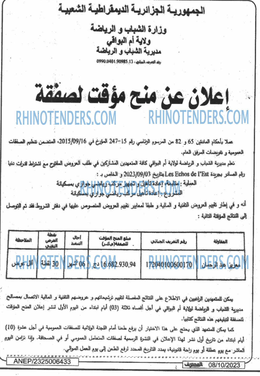 Mouhtaref