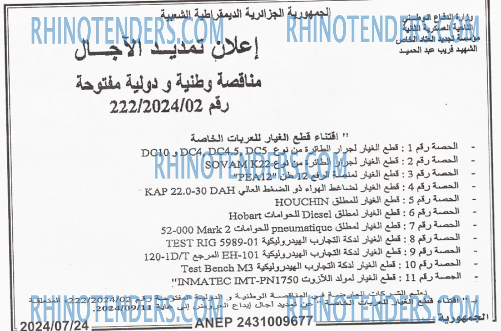 الجمهورية