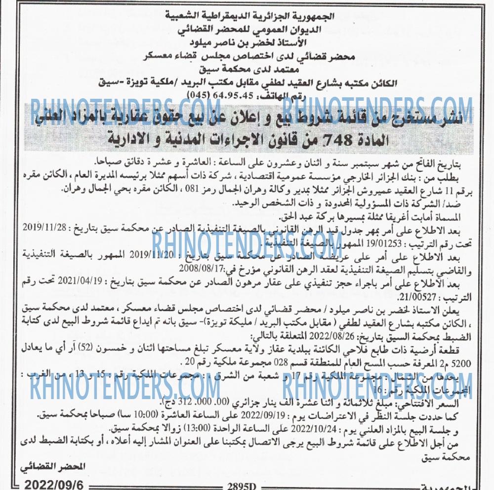 الجمهورية