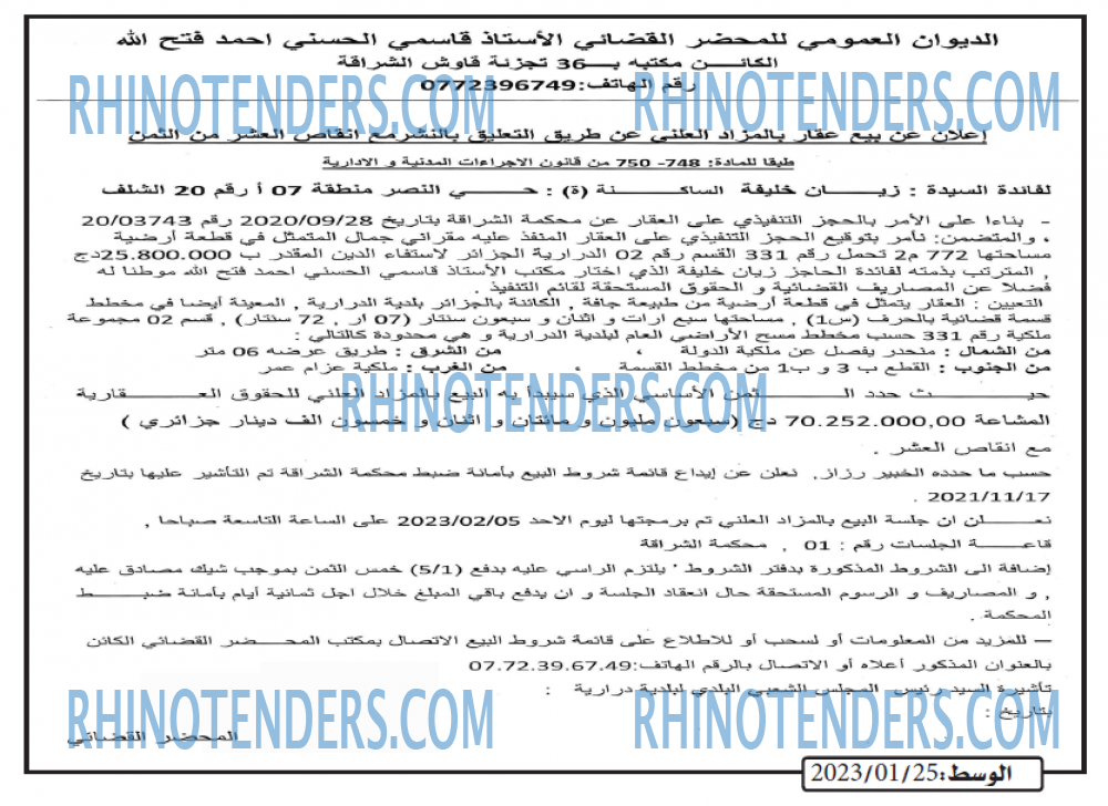 AL WASAT