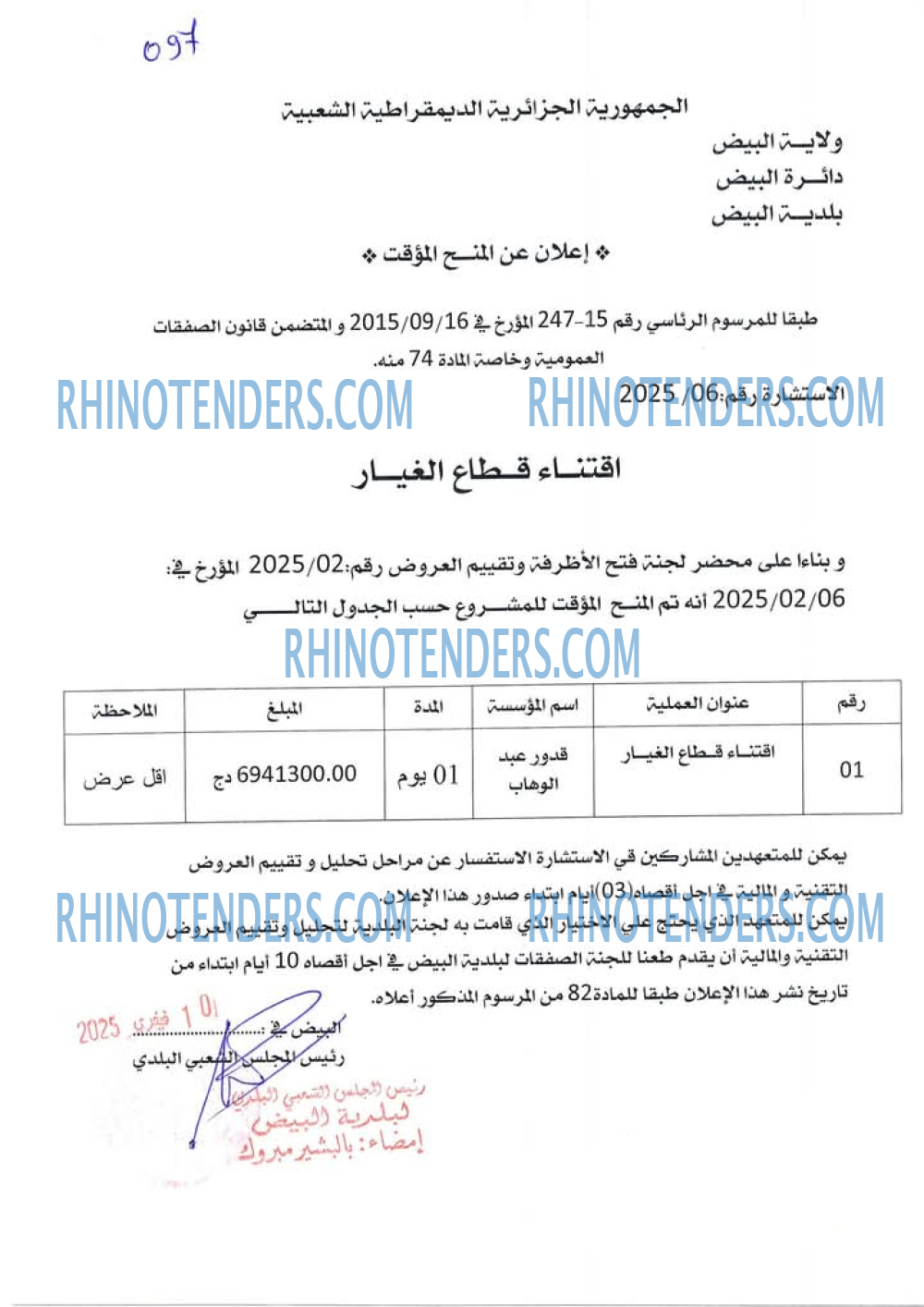 Rhinotenders