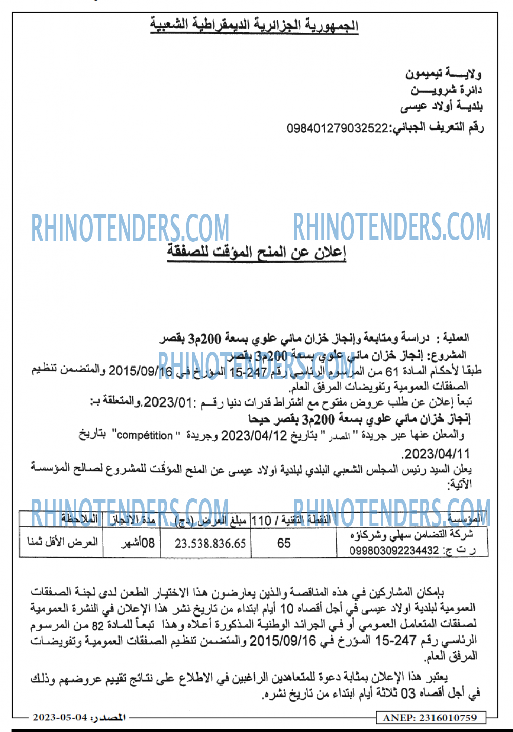 Masdar