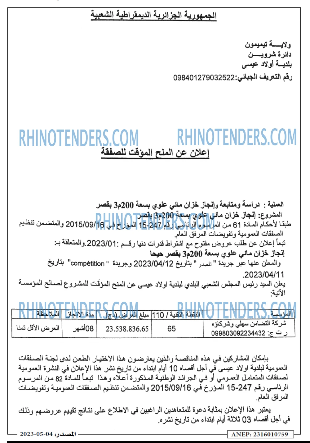 Masdar