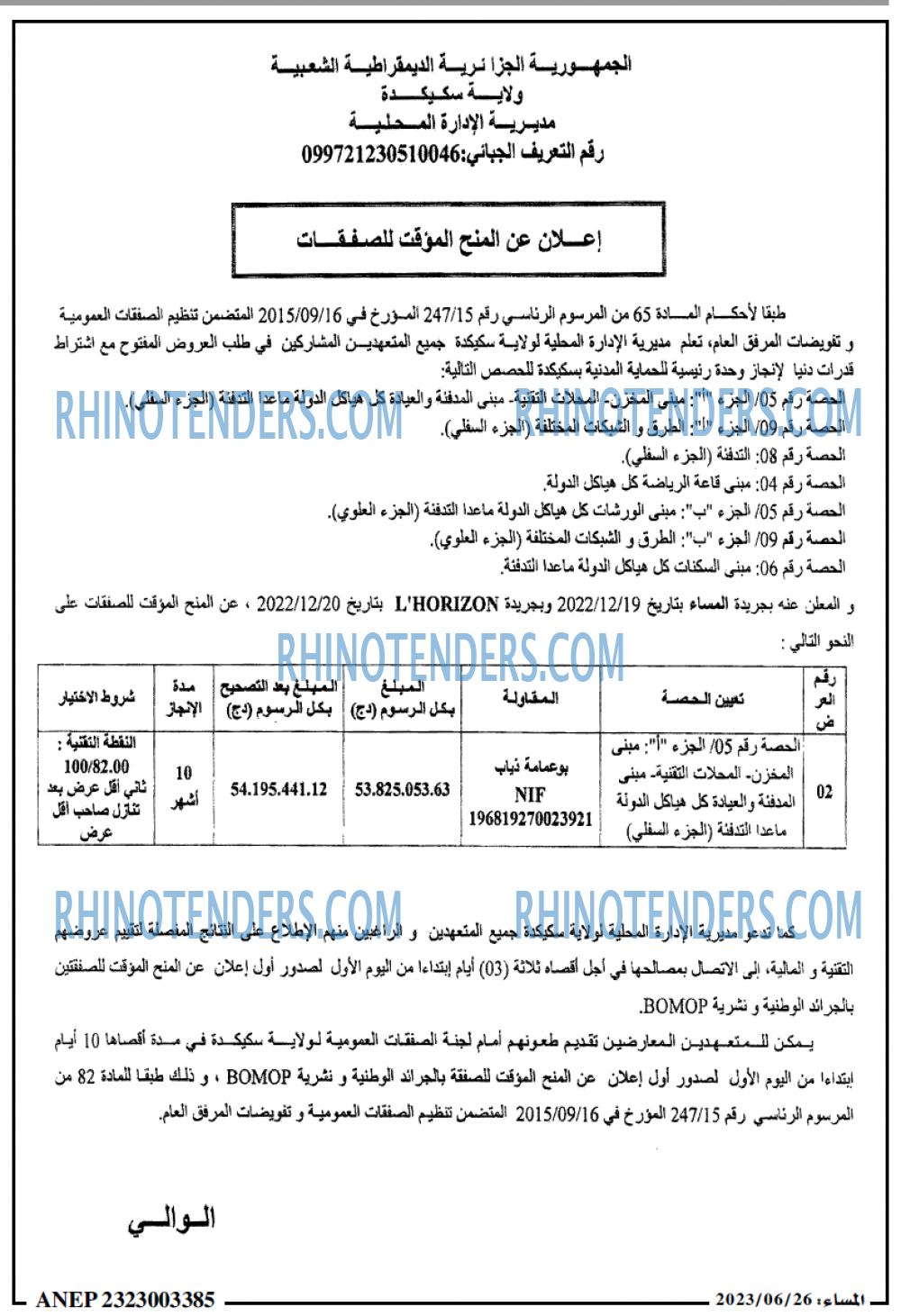 المساء