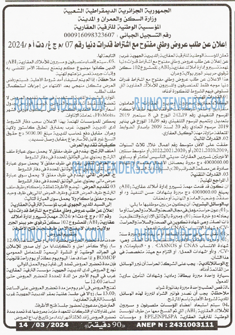 90 دقيقة