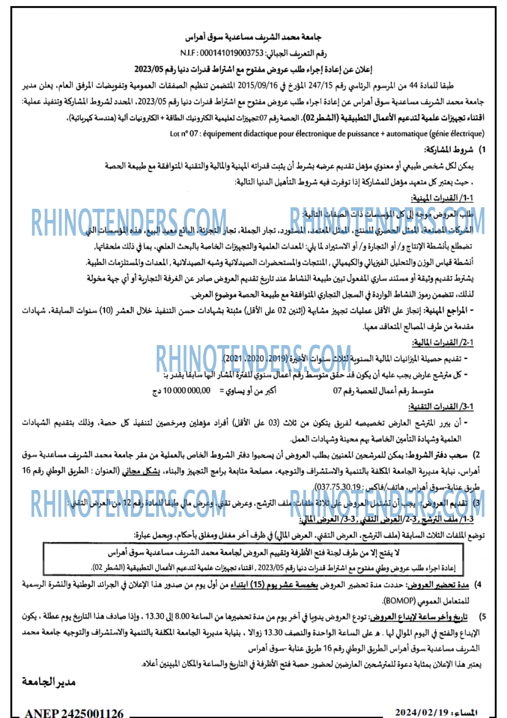 المساء