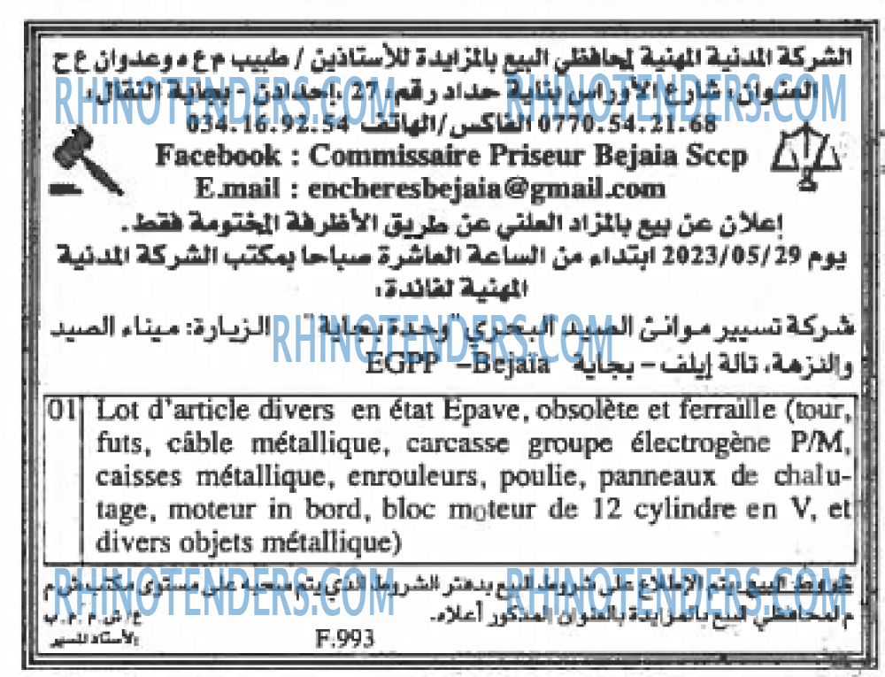 EL KHABAR