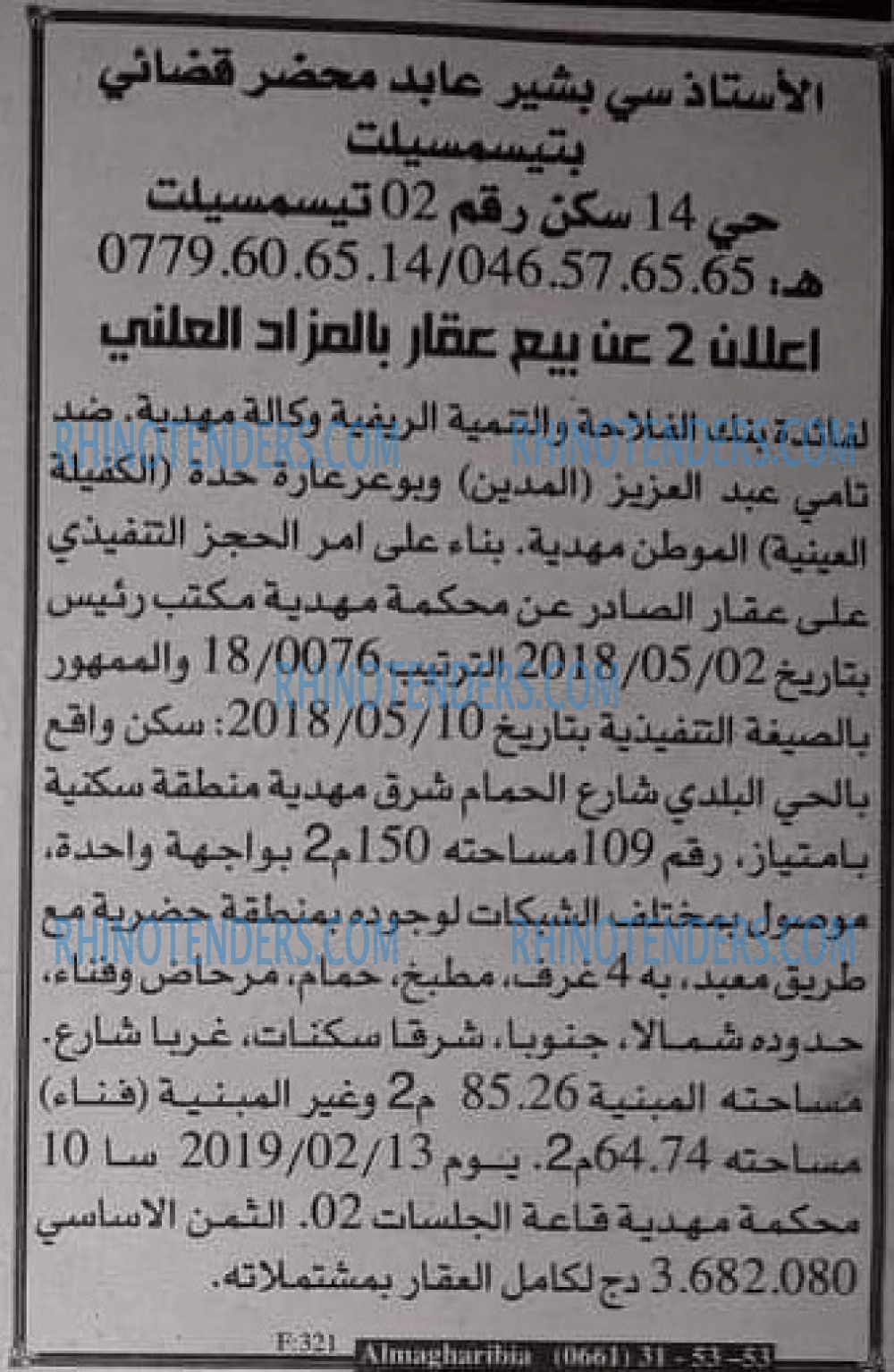 EL KHABAR