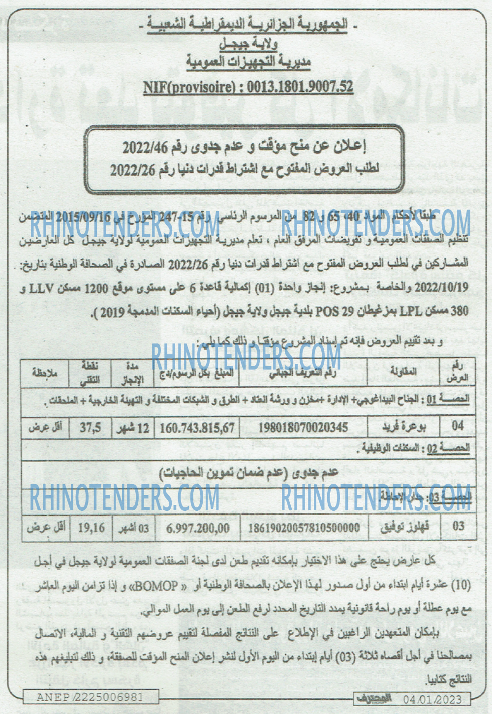 Mouhtaref