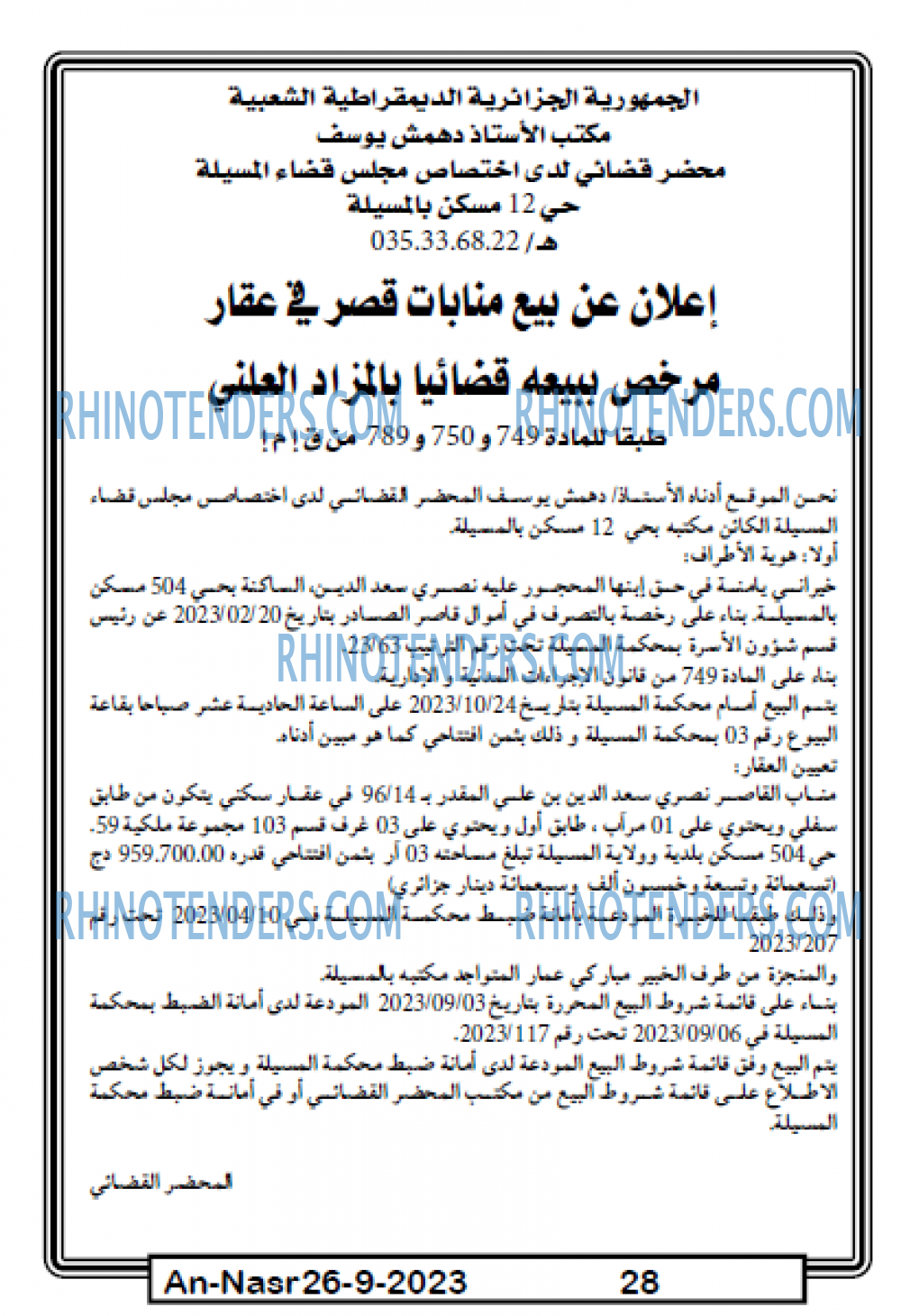 AN-NASR