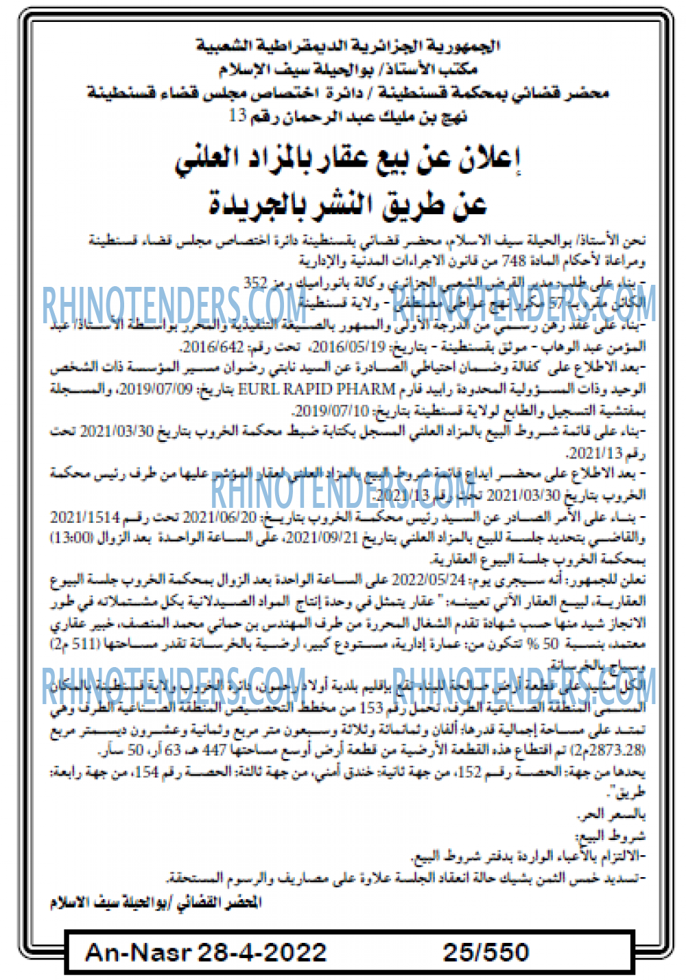 AN-NASR