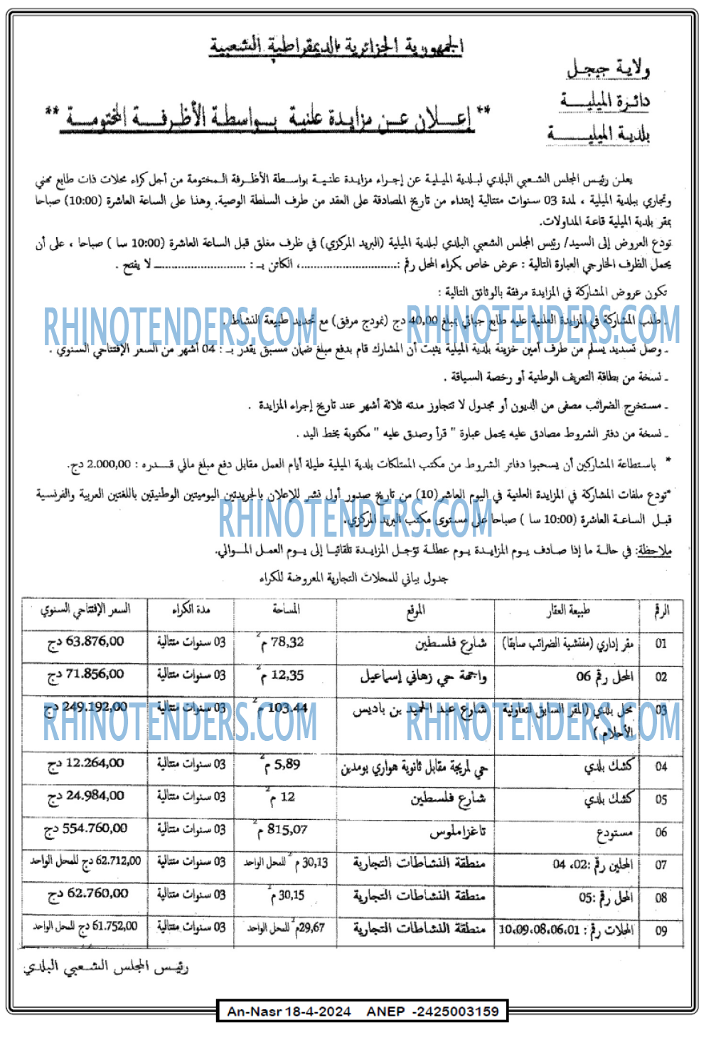 AN-NASR