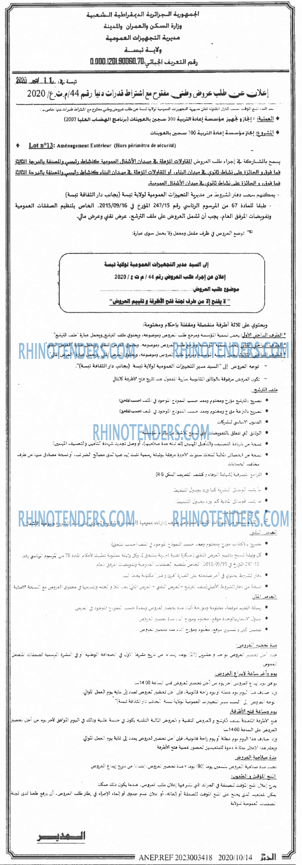 الخبر