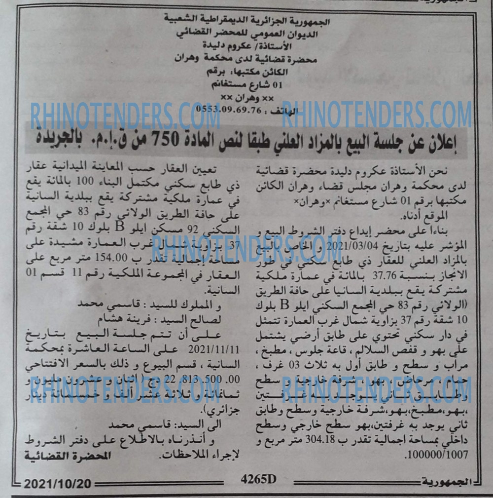 الجمهورية