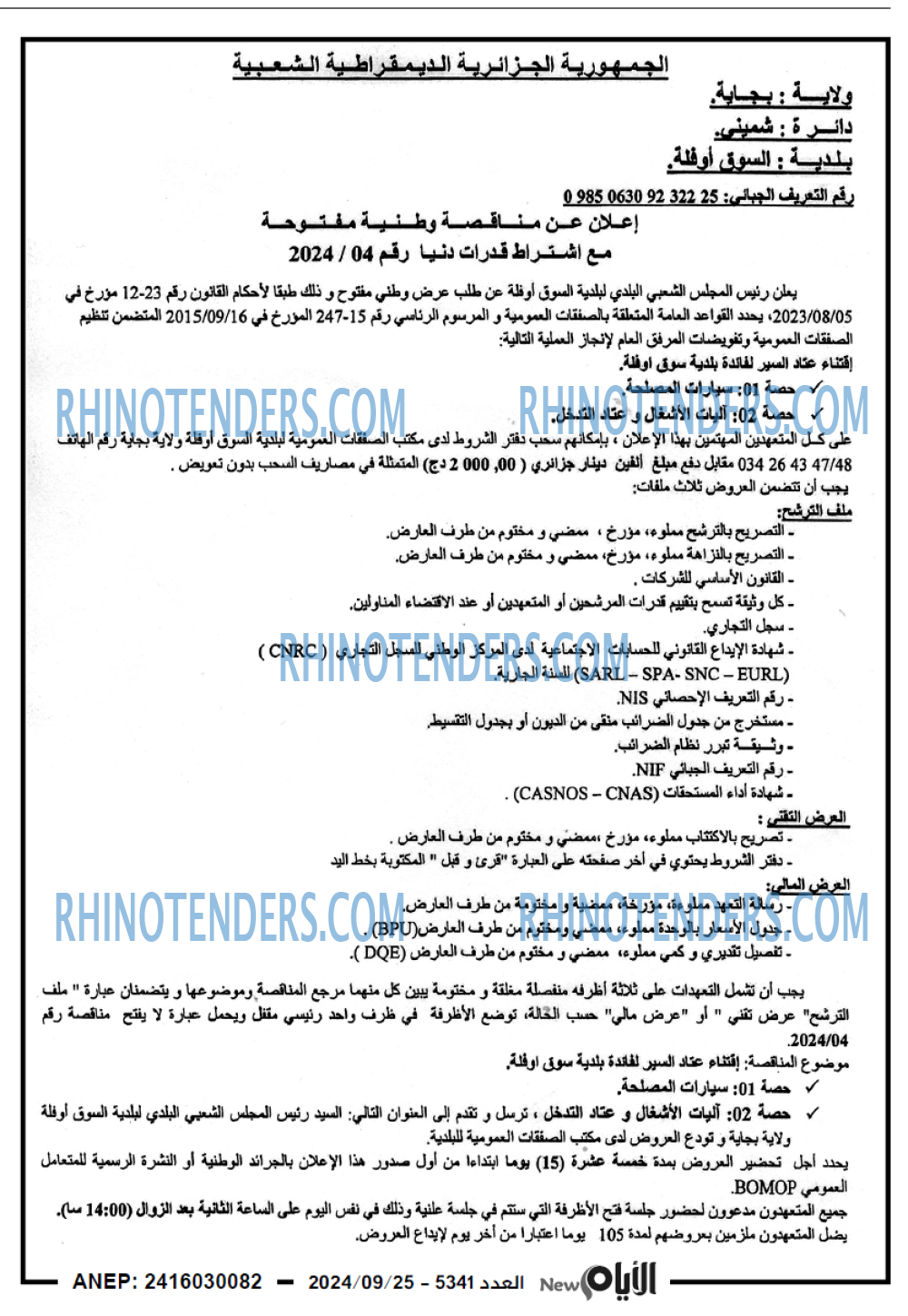 الايام