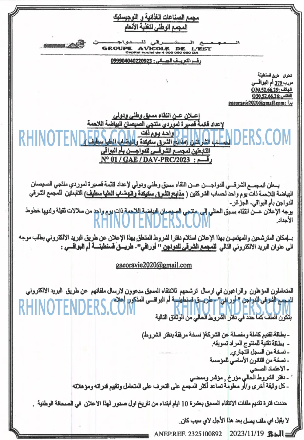 EL KHABAR
