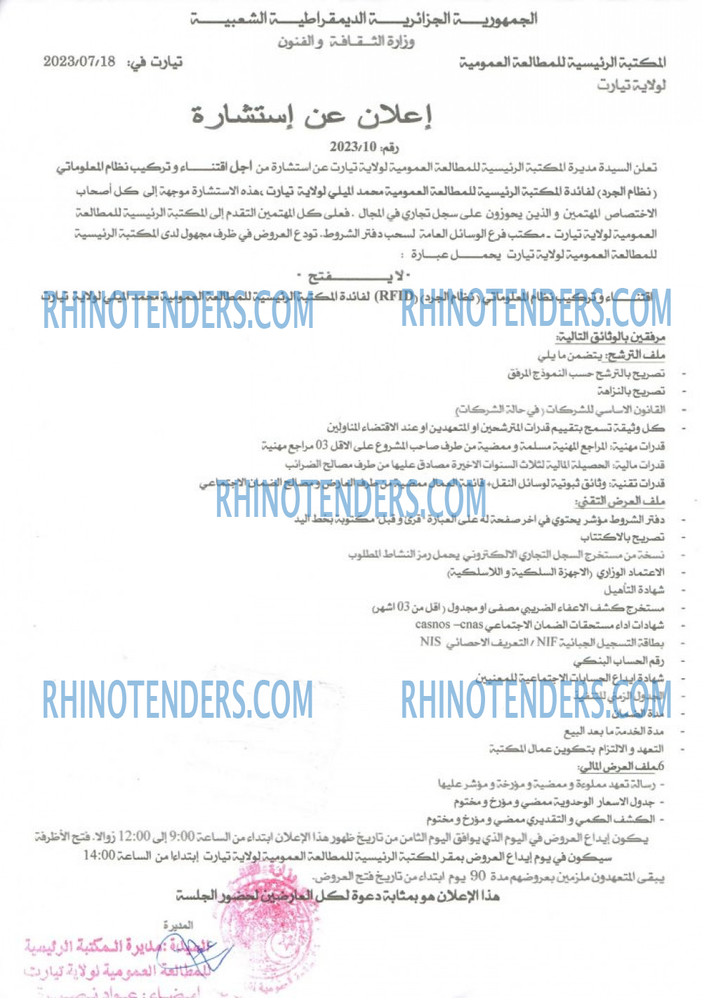 Rhinotenders