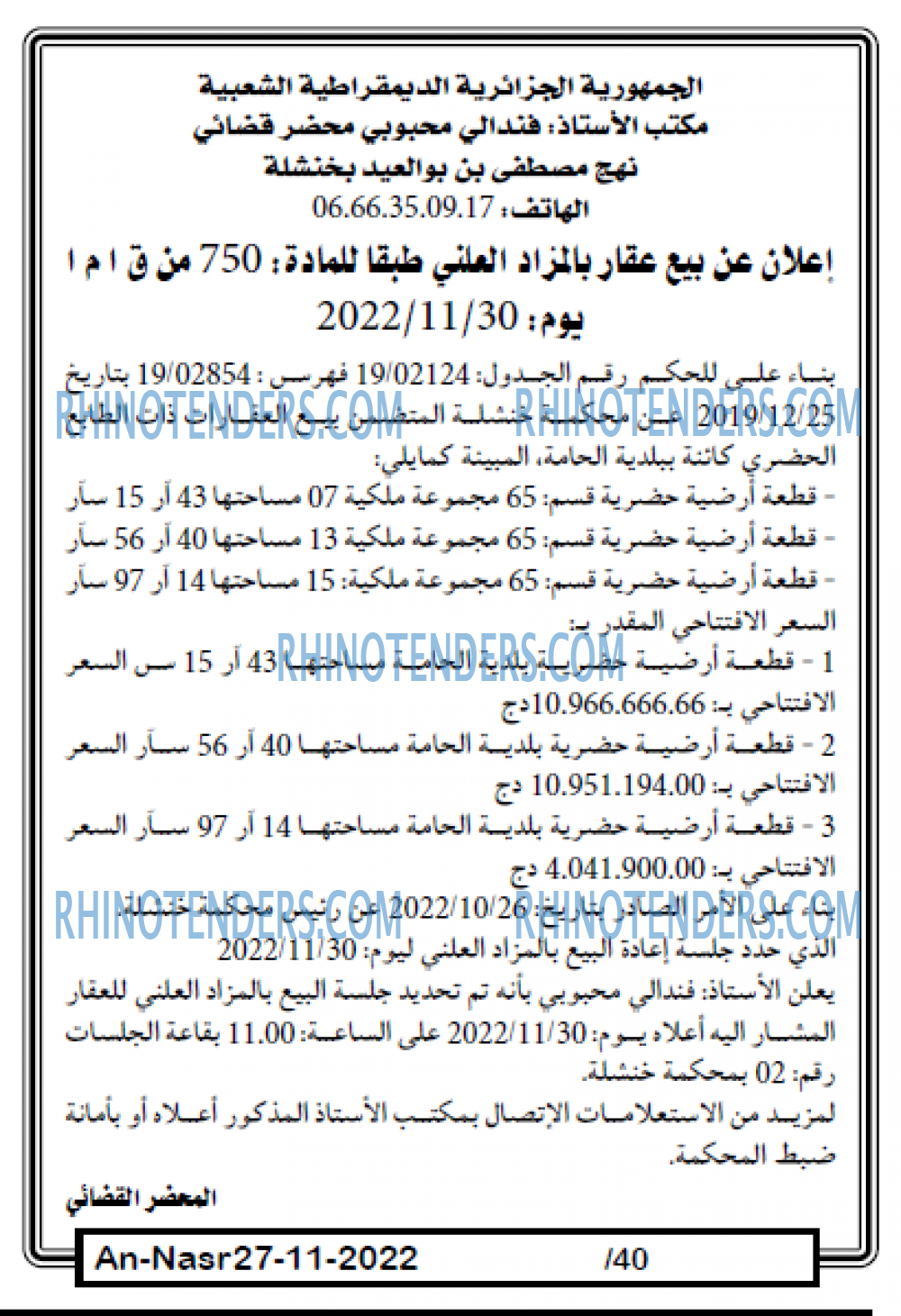 AN-NASR