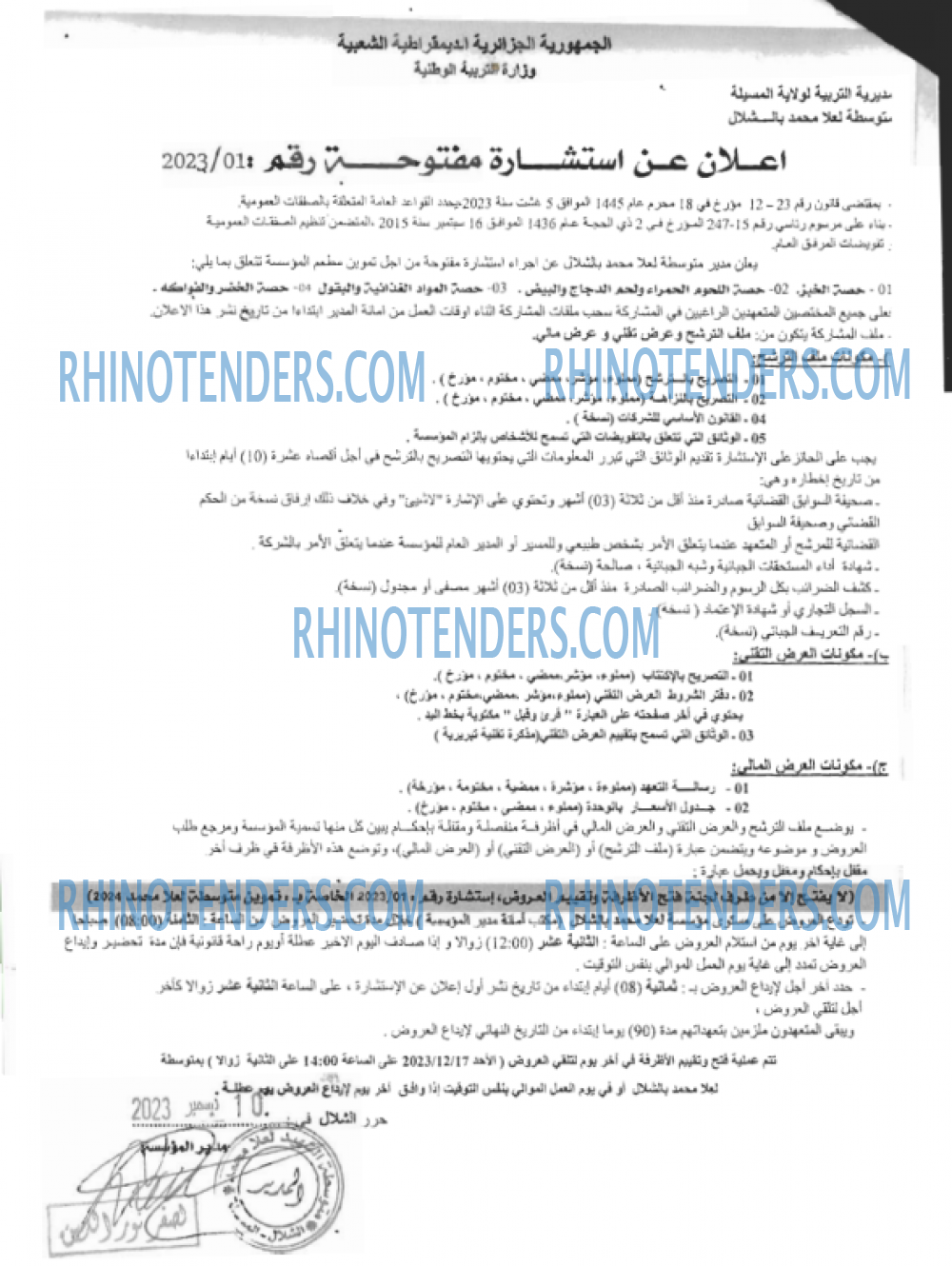 Rhinotenders