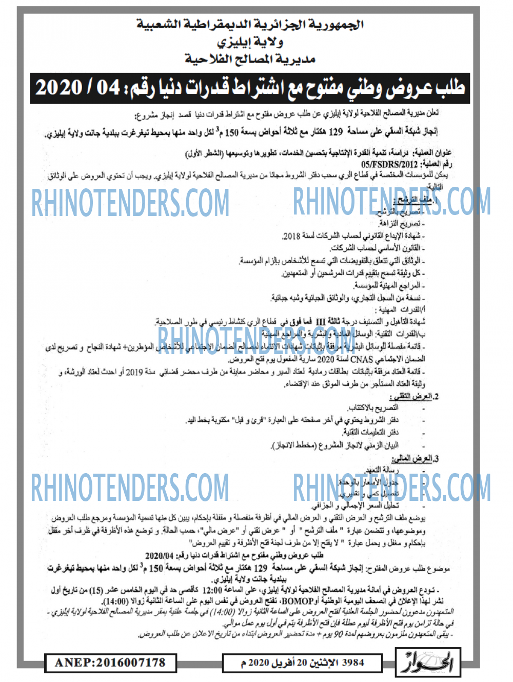 الحوار
