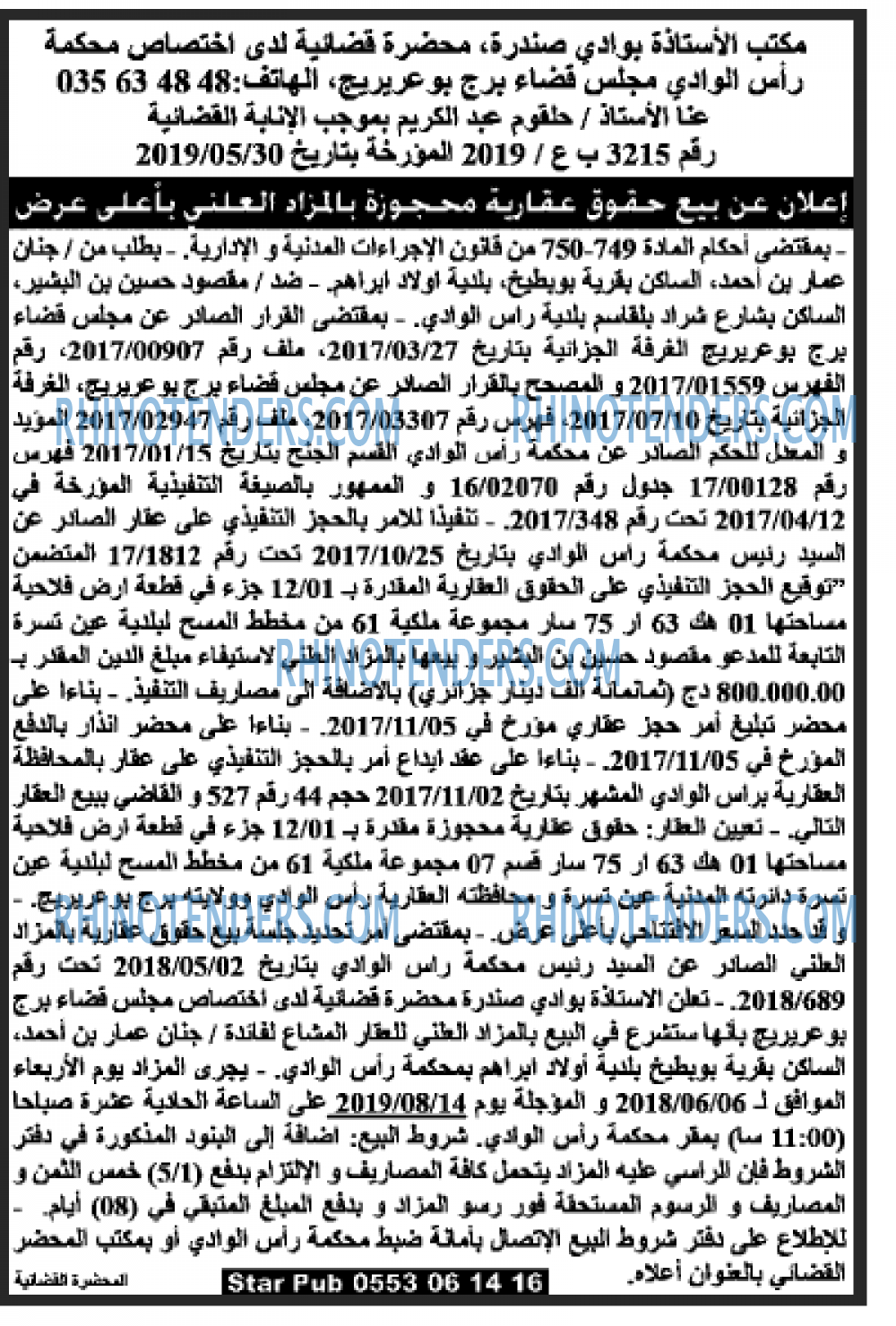 EL KHABAR