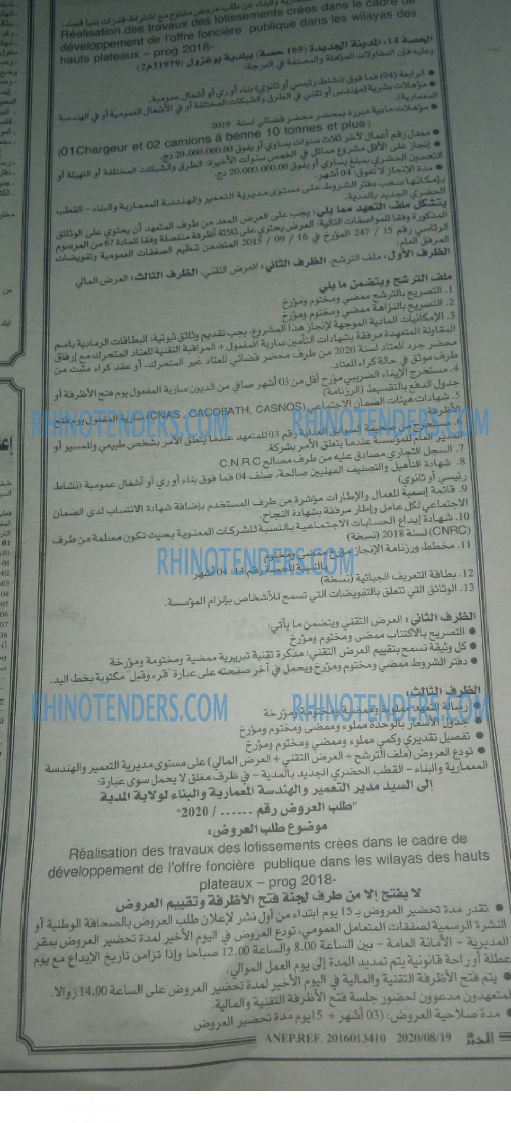EL KHABAR
