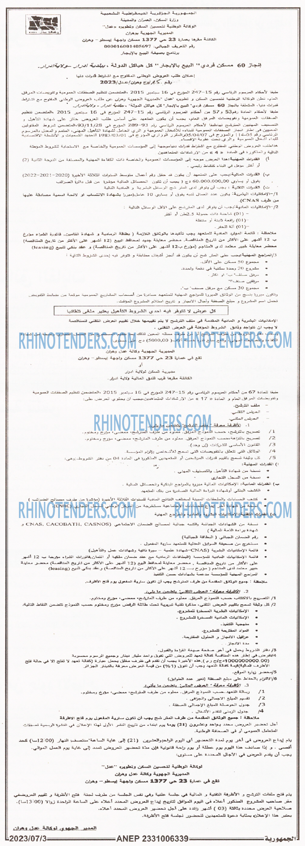 الجمهورية