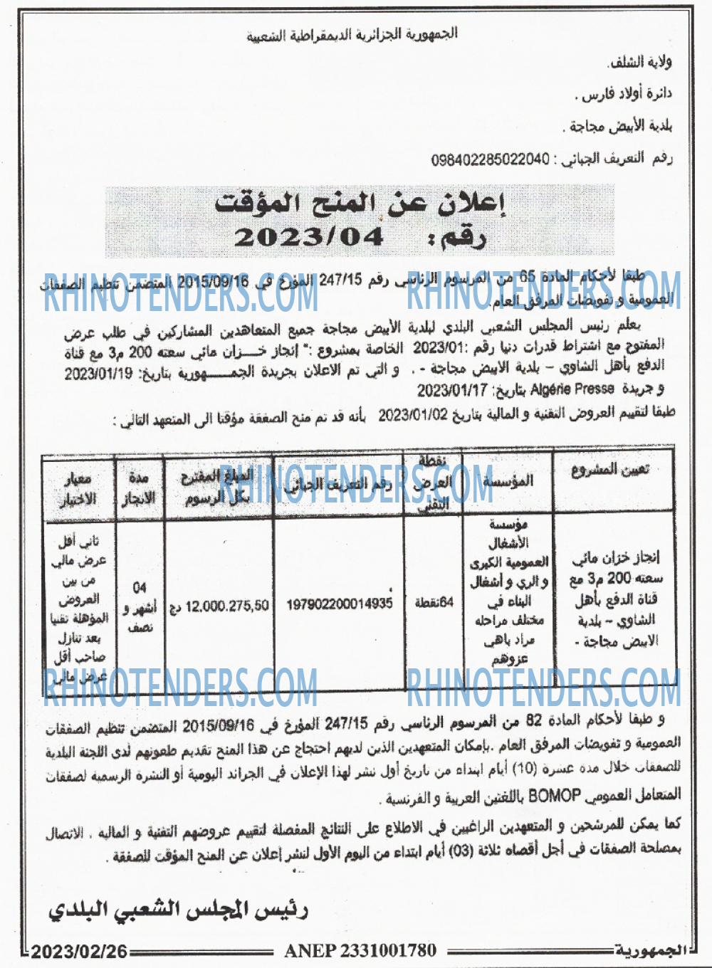الجمهورية
