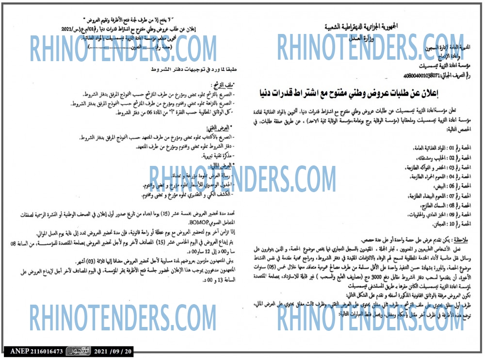 المحور